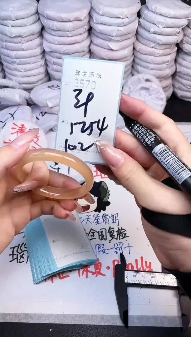 手镯玛瑙/玉髓未镶嵌3570