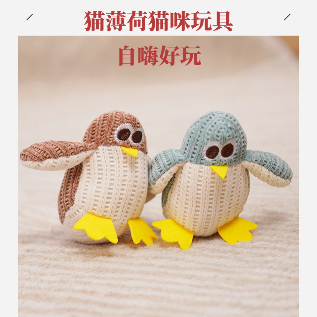 薄荷耐咬磨牙幼猫毛绒逗猫棒宠物用品猫咪玩具猫玩具自嗨解闷玩具