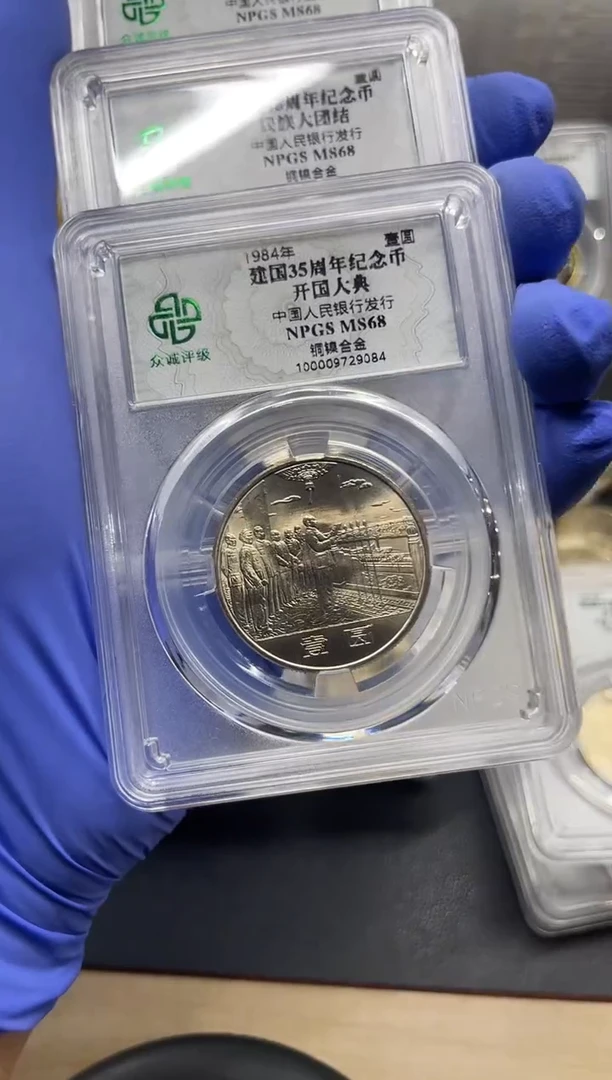 其他普通金属璨*35周年084.......