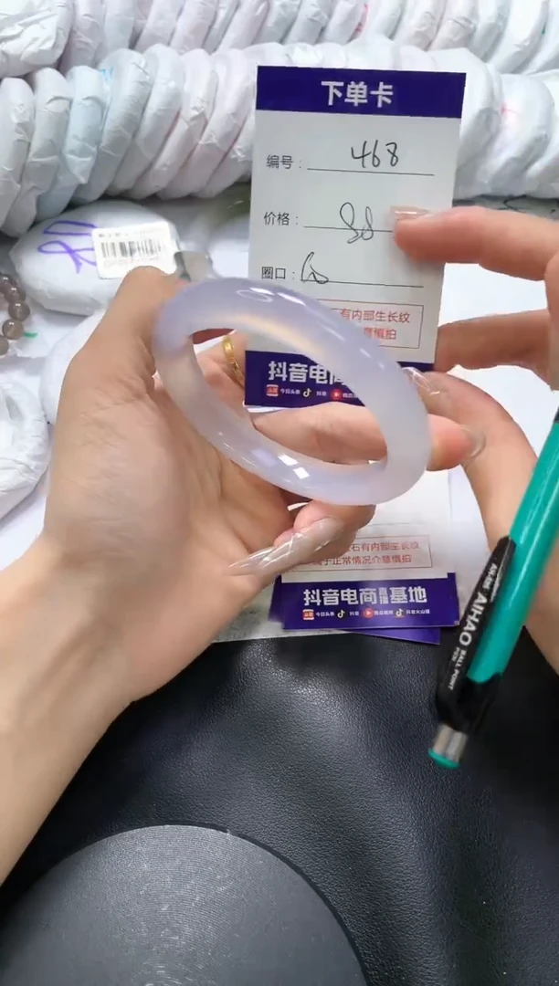 手镯玛瑙/玉髓未镶嵌468