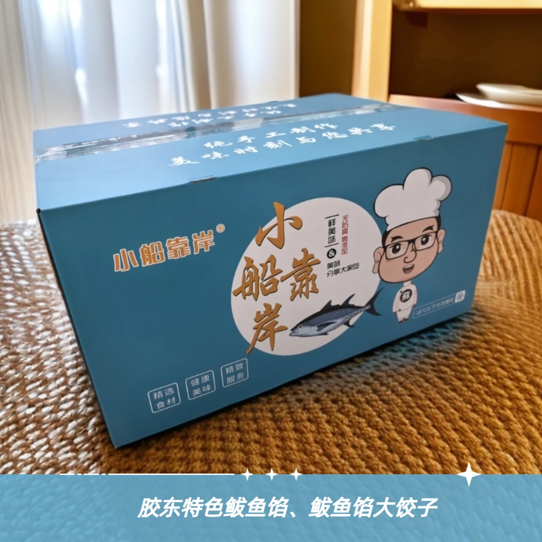 胶东特色鲅鱼馅、鲅鱼馅饺子组合礼盒