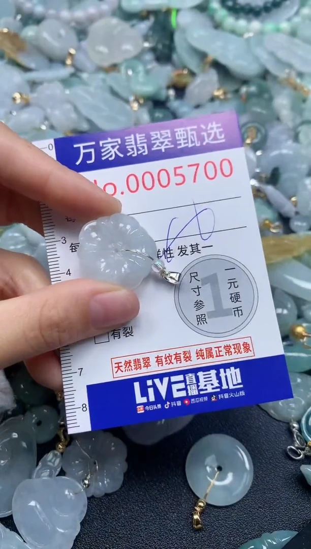 吊坠(不含链)未镶嵌翡翠5700