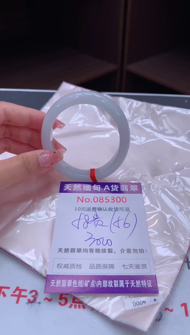 未镶嵌手镯（贵妃镯）翡翠天然缅甸A货翡翠