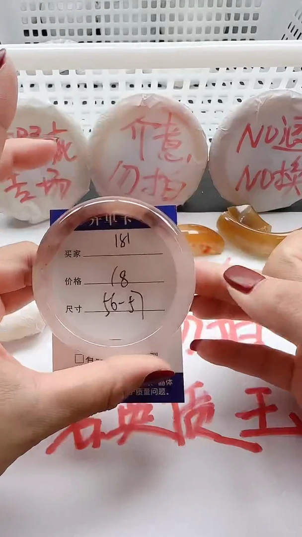 石英质玉手镯未镶嵌瑕疵181+5657