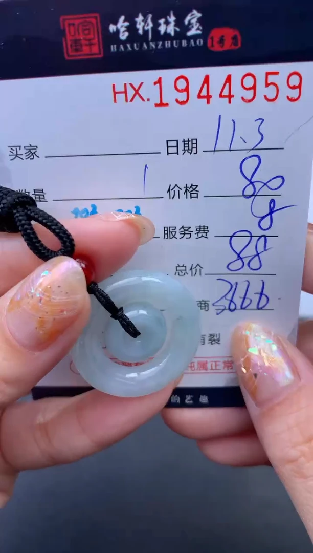 未镶嵌挂件翡翠哈轩 挂件1