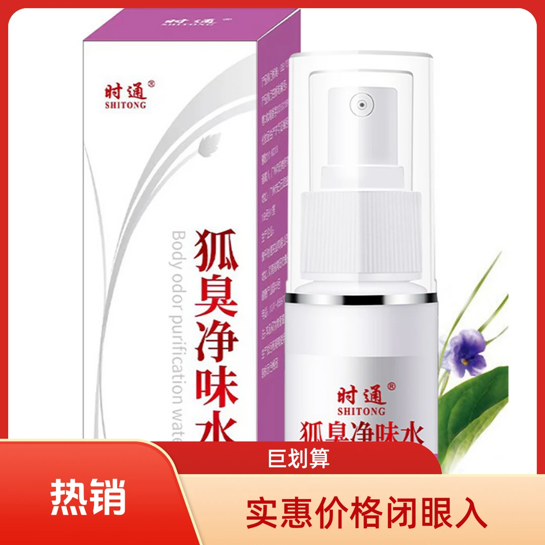 【恩善堂老牌苗家正品】手工研磨草本粉净味水