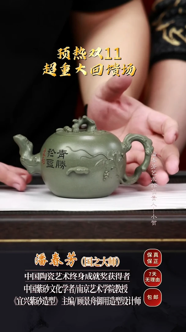 PCF16松鼠葡萄豆青砂280cc