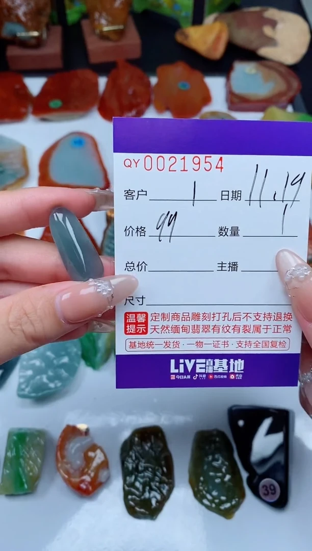 未镶嵌挂件翡翠/****.00021954