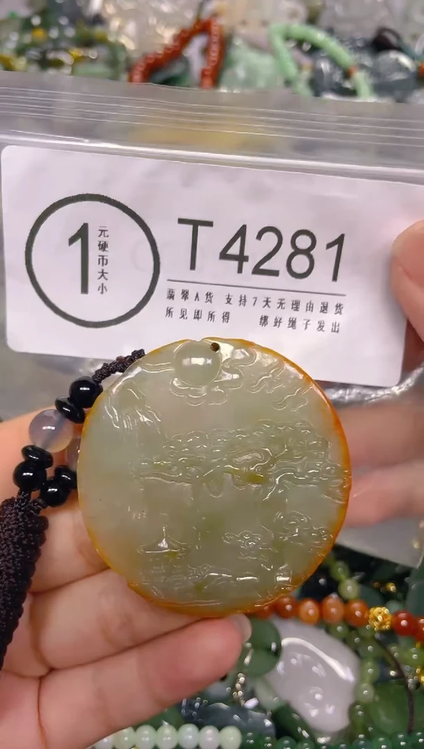 颈饰未镶嵌翡翠/ T /翡翠A货，一件也是批发价