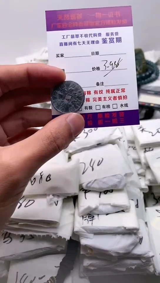 翡翠未镶嵌颈饰山鬼【品质一般介意慎拍】