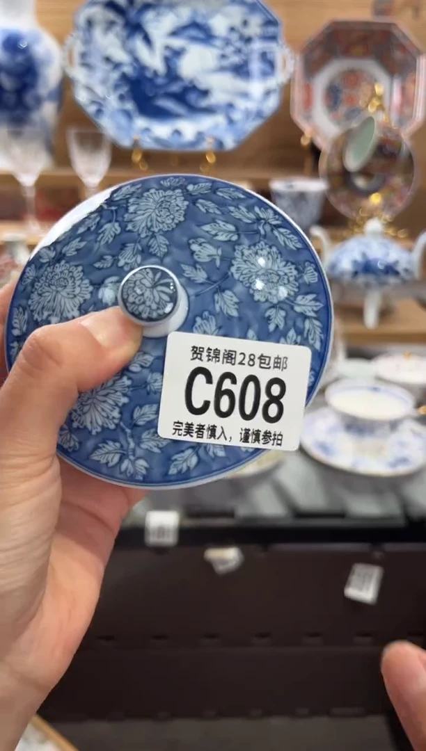 瓷片老*人      C608