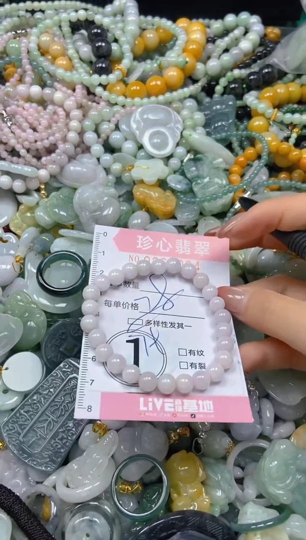 翡翠未镶嵌颈饰闪购0268094多样性发其一