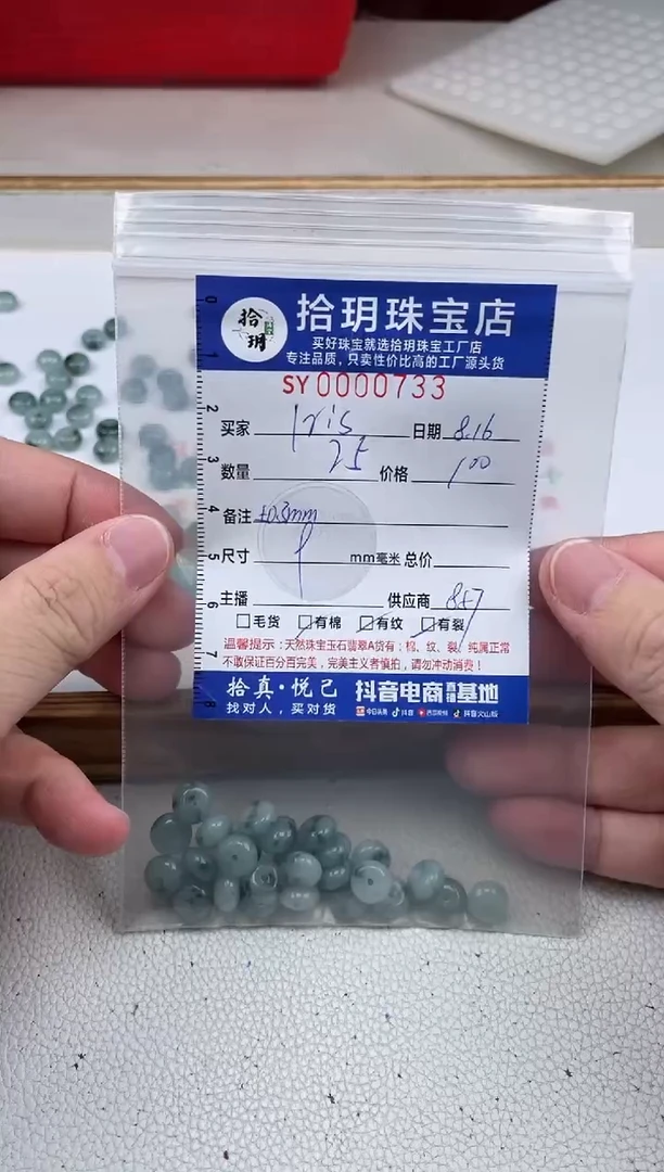 翡翠散珠?****鱼鼓珠卡5+*9mm毫米733