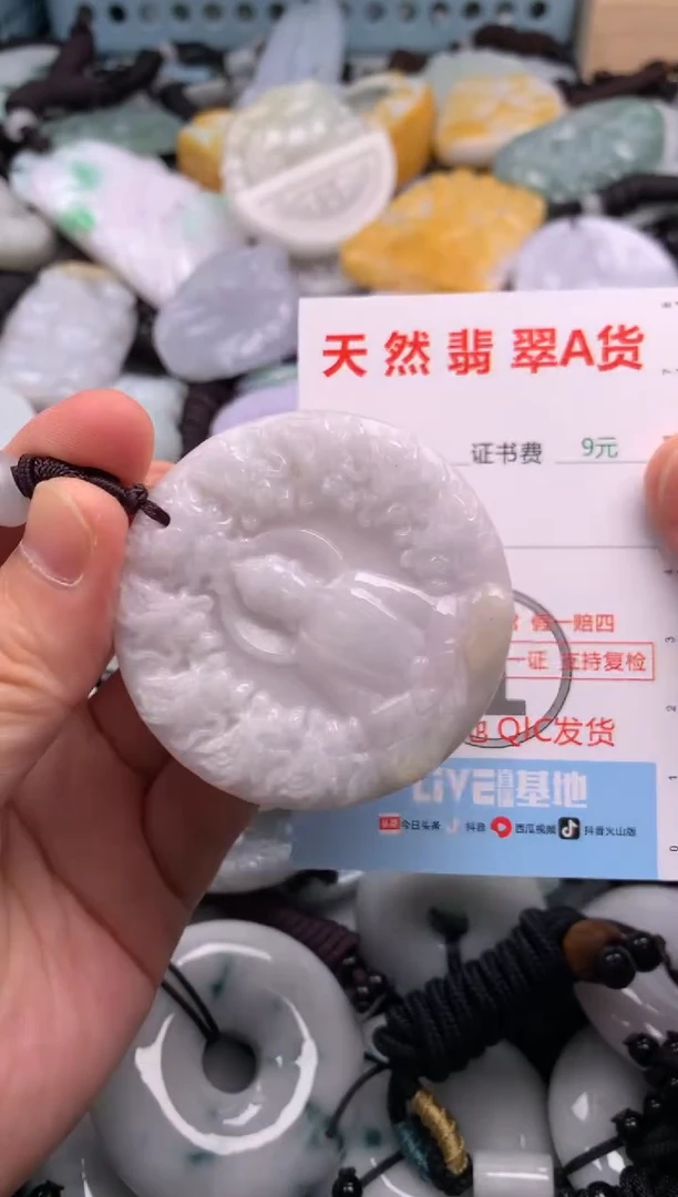 翡翠未镶嵌吊坠(不含链)1