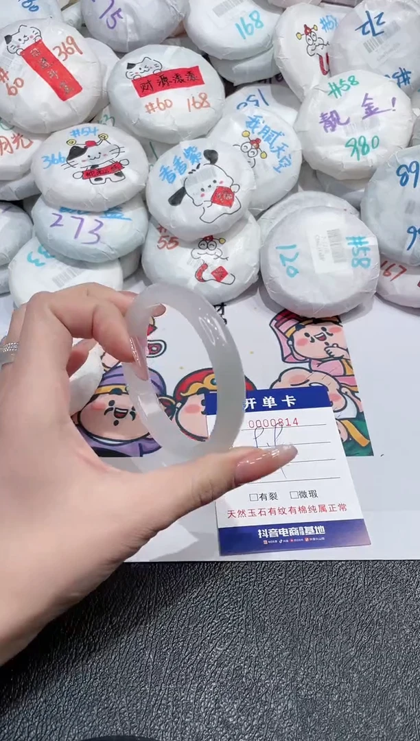 【闪购商品】玛瑙/玉髓手镯未镶嵌-814