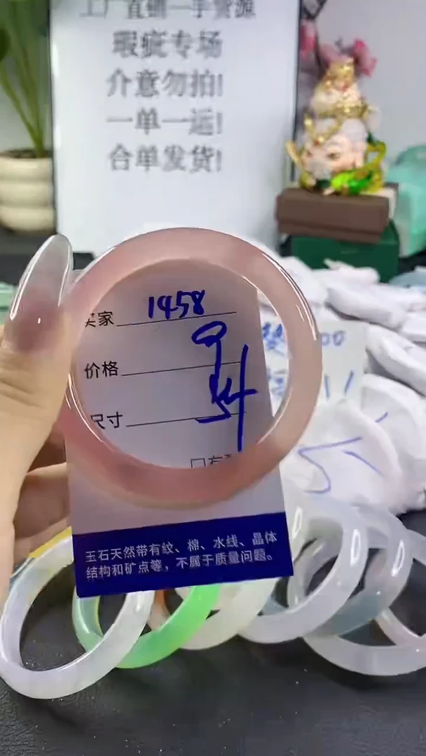 手镯玛瑙/玉髓未镶嵌1458