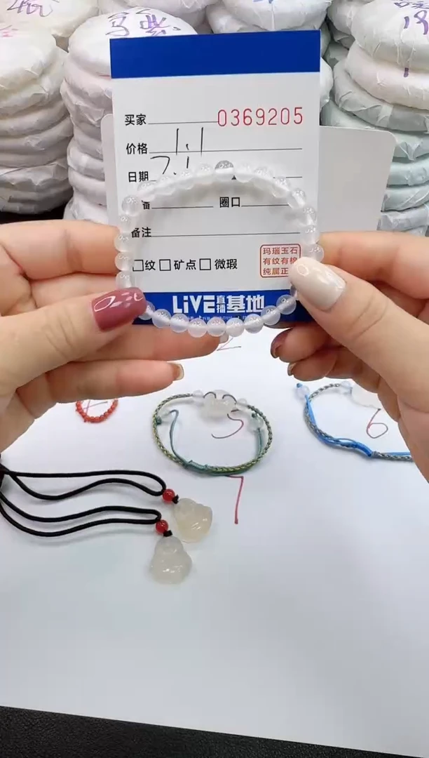 玛瑙/玉髓手链未镶嵌S**苏9205