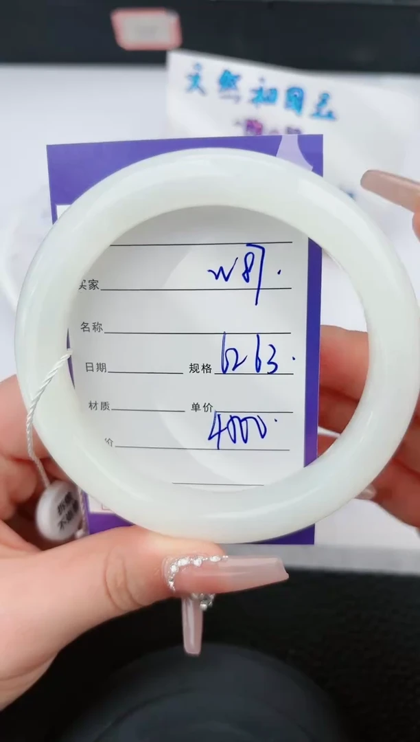 【闪购商品】和田玉手镯未镶嵌87微色差T7