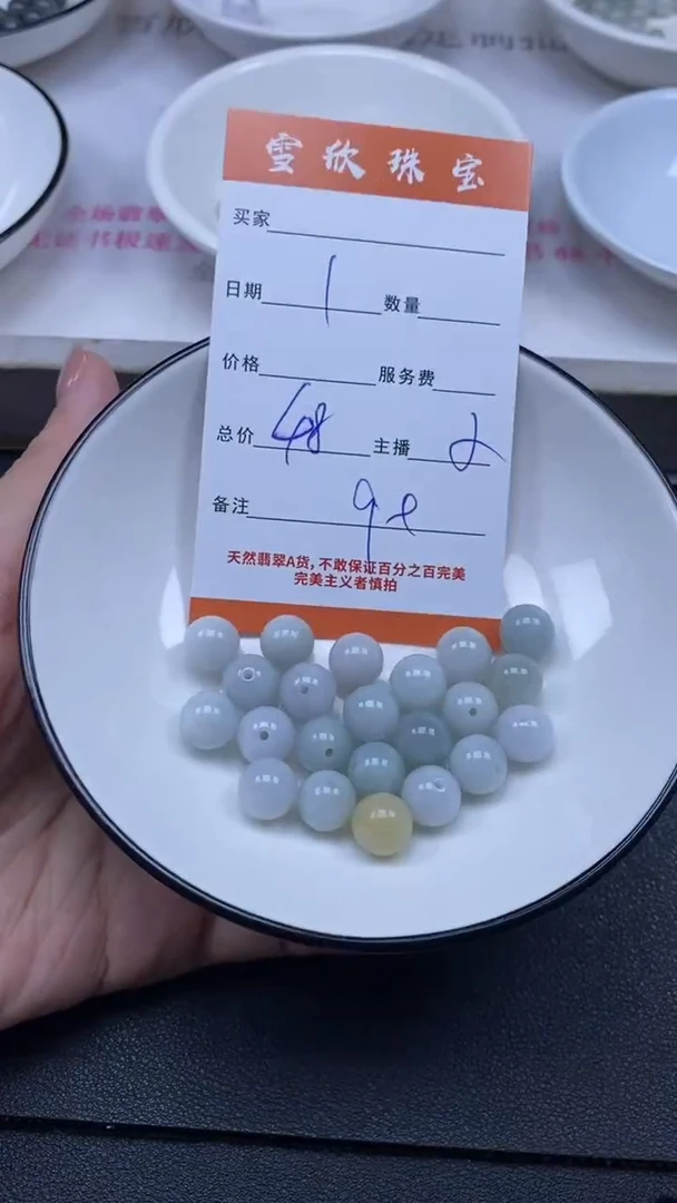 颈饰未镶嵌翡翠雪欣散珠定制diy