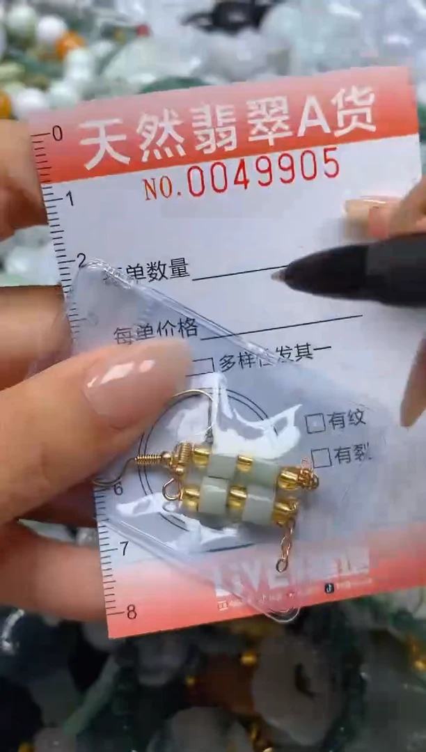 翡翠未镶嵌颈饰闪购0049905