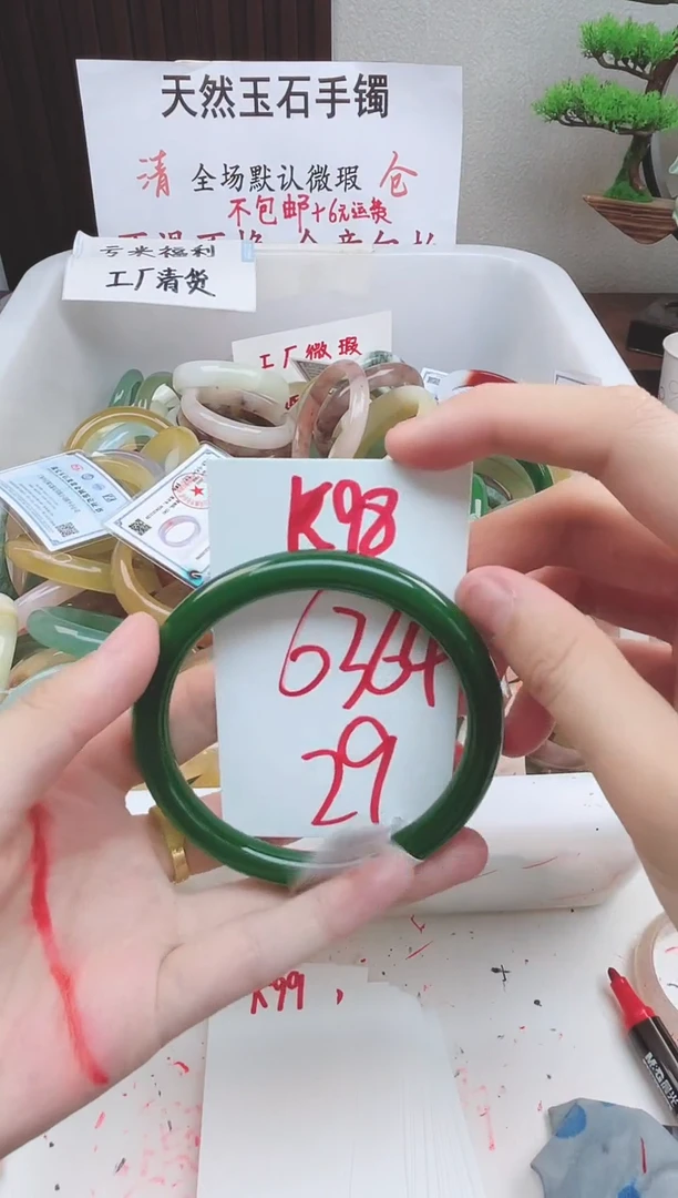 石英质玉手镯未镶嵌K98