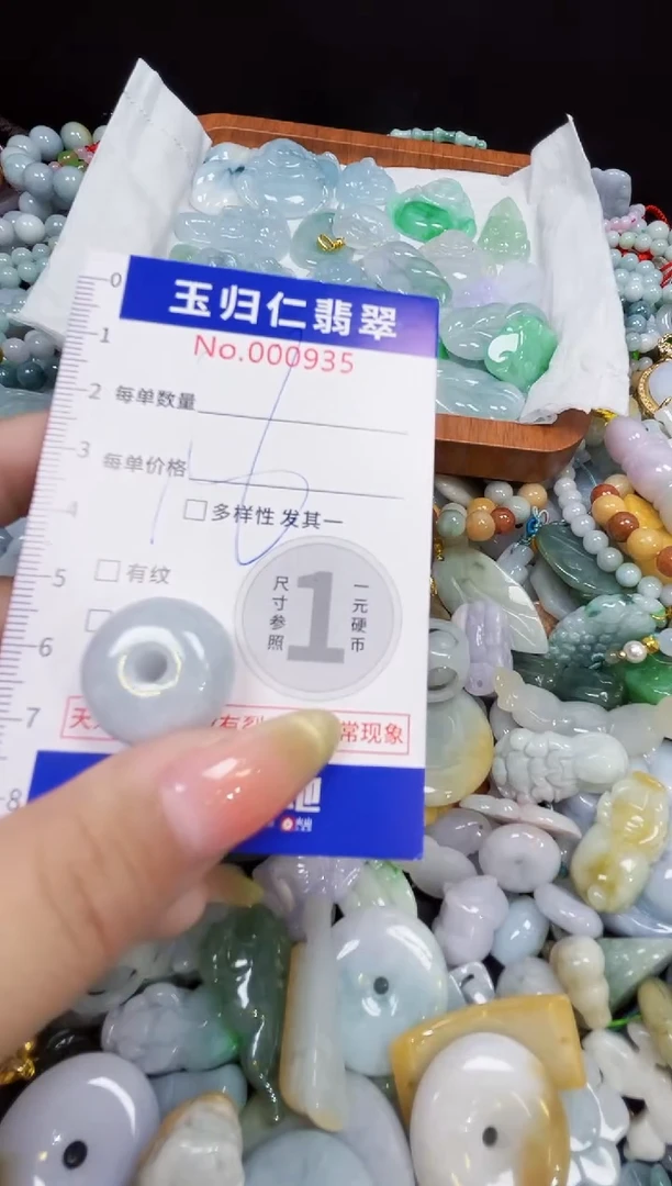 颈饰未镶嵌翡翠1155