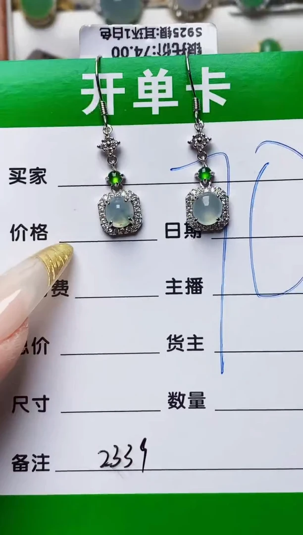 银S925镶嵌戒指翡翠2339