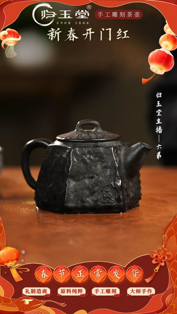 【闪购商品】中式冰碛岩重工雕刻透光六方合斗壶