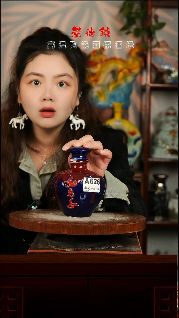 景德镇垚晶陶瓷微瑕1斤A626不带锁