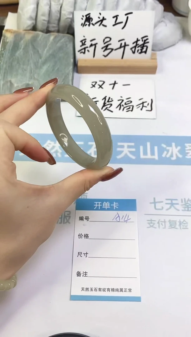 未镶嵌手镯东陵石A14  56.5