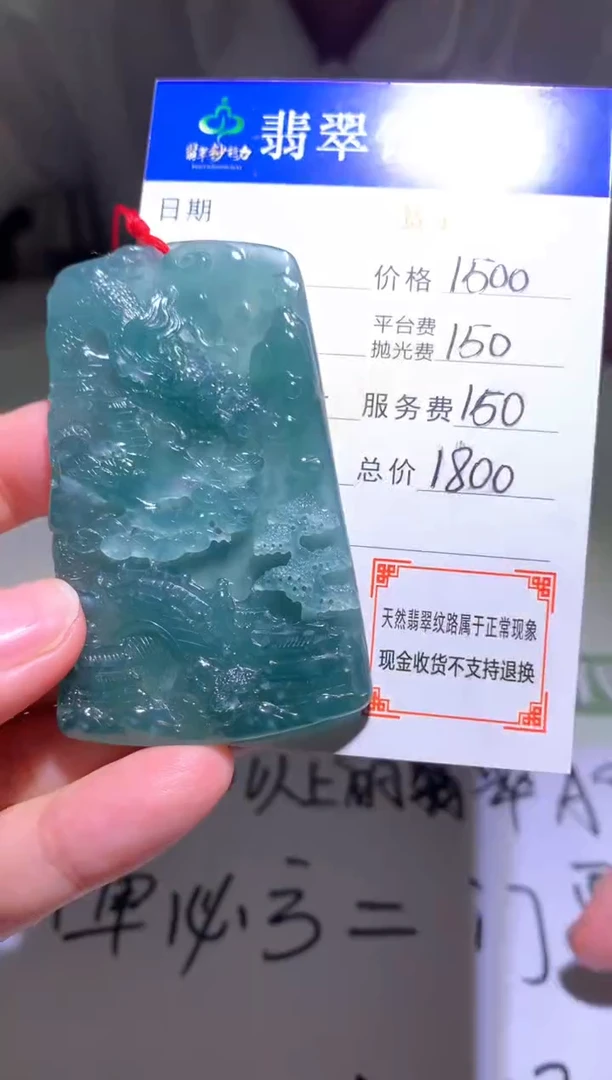 未镶嵌定制翡翠毛货-不退不换
