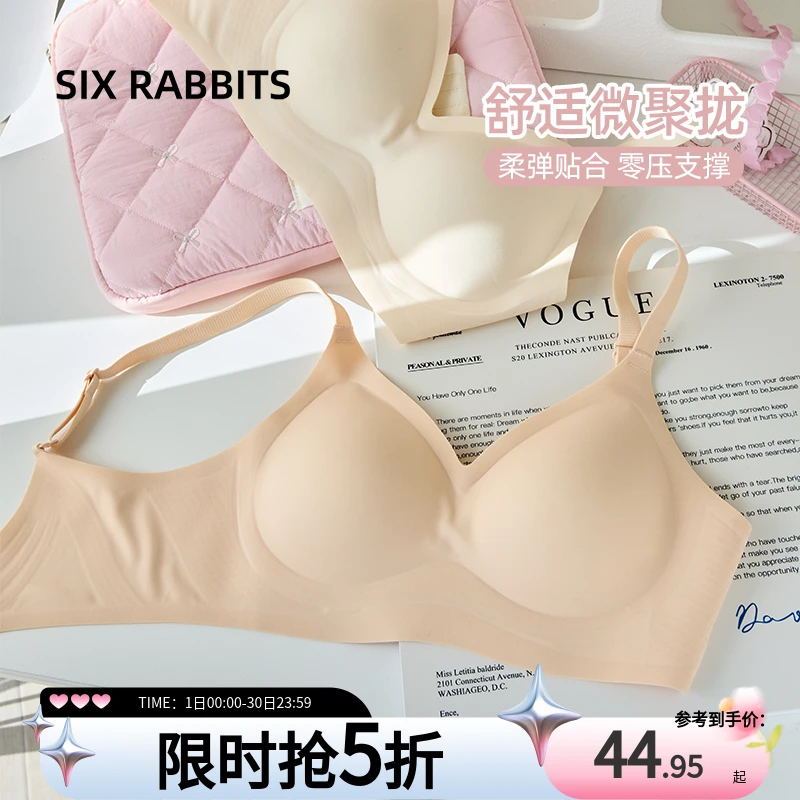 六只兔子云朵内衣女小胸胸罩收副乳聚拢轻薄透气果冻条软支撑文胸
