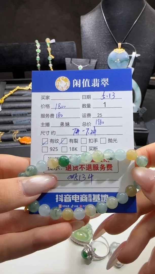 未镶嵌手串翡翠翡翠珠串