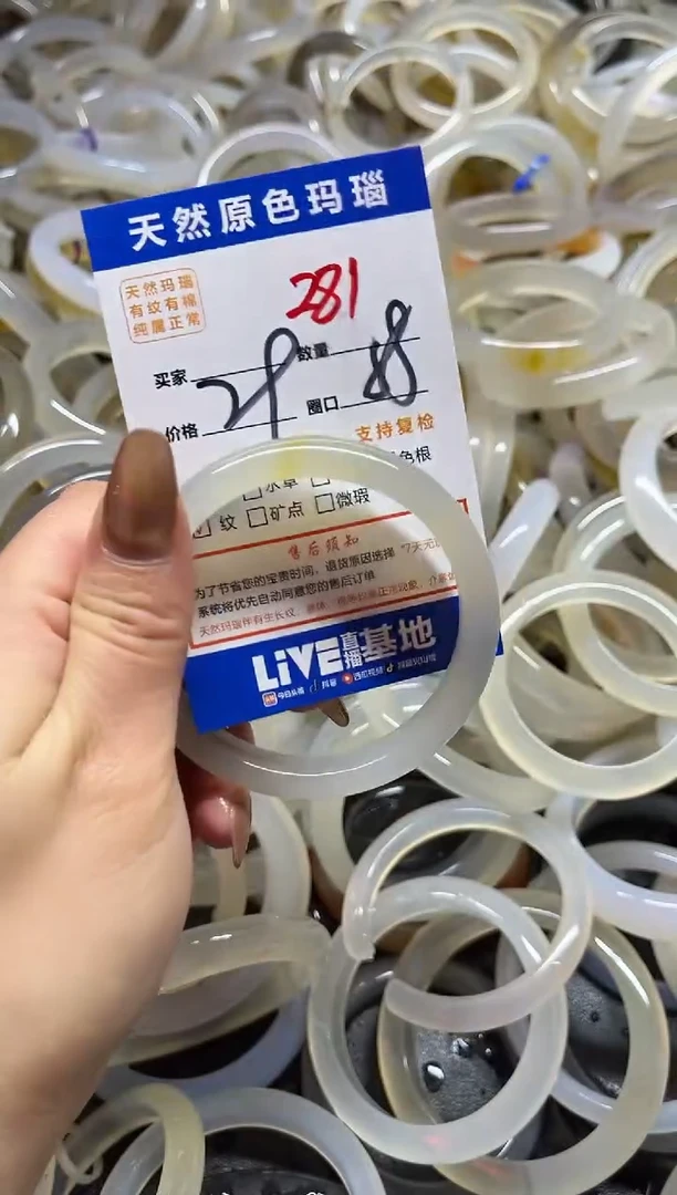 手镯玛瑙/玉髓未镶嵌281