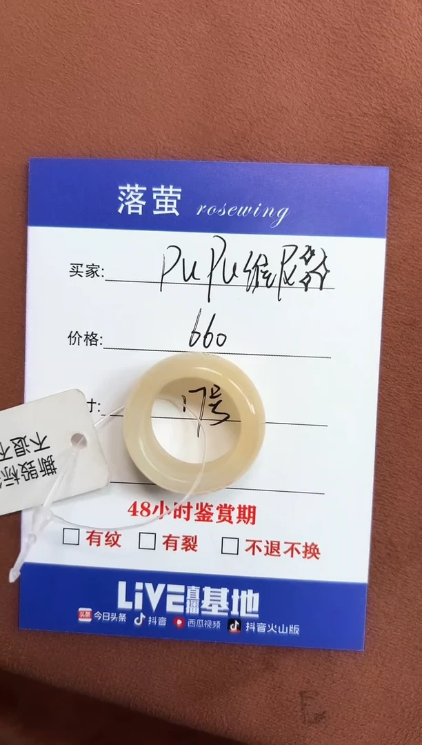 未镶嵌戒指和田玉P****✨1