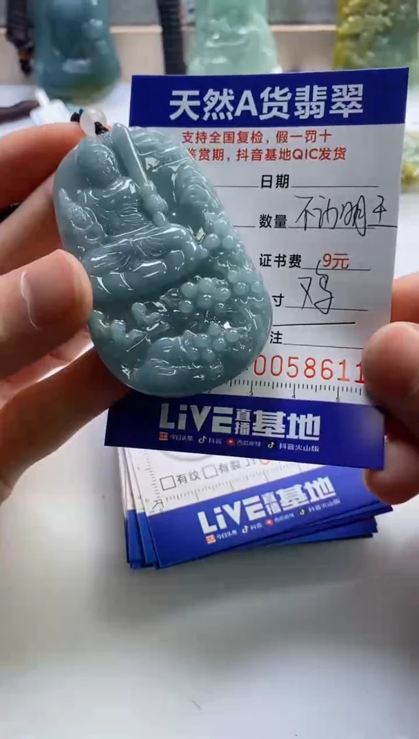 【闪购商品】翡翠挂件未镶嵌                  