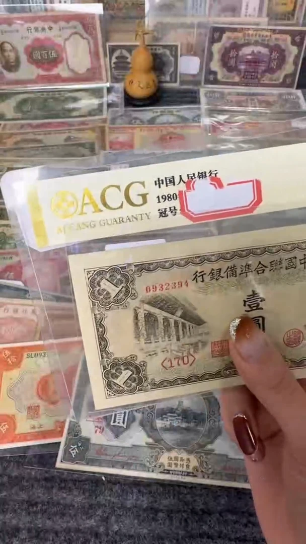 纸温****！0932394   面值1元