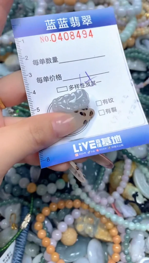 颈饰未镶嵌翡翠闪购0408494