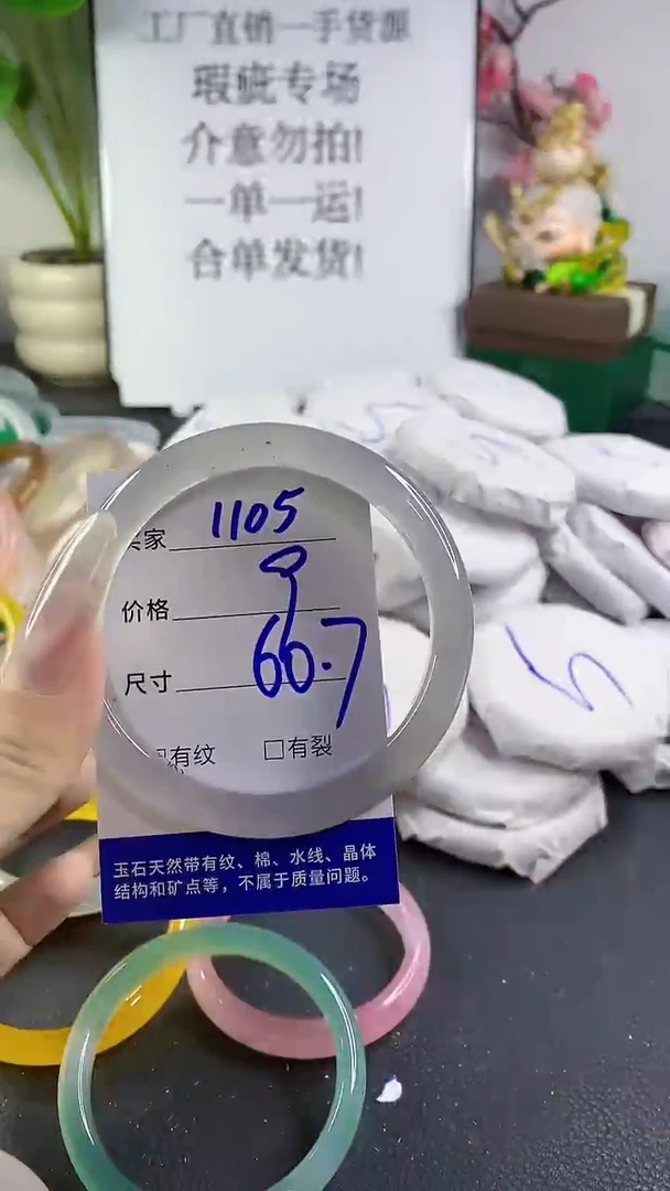 手镯玛瑙/玉髓未镶嵌1105