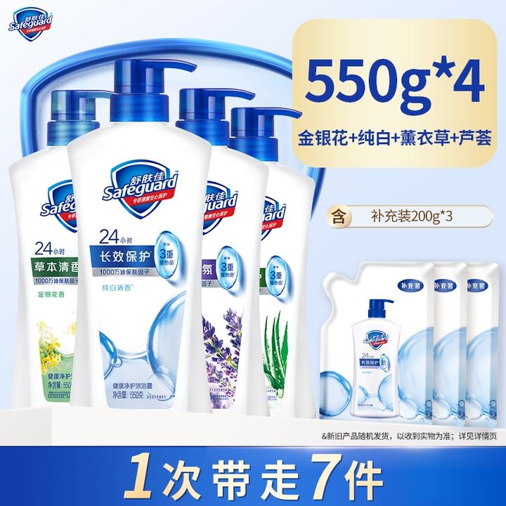 【舒肤佳】舒肤佳经典沐浴露家庭装大容量多香型持久留香赠袋装-