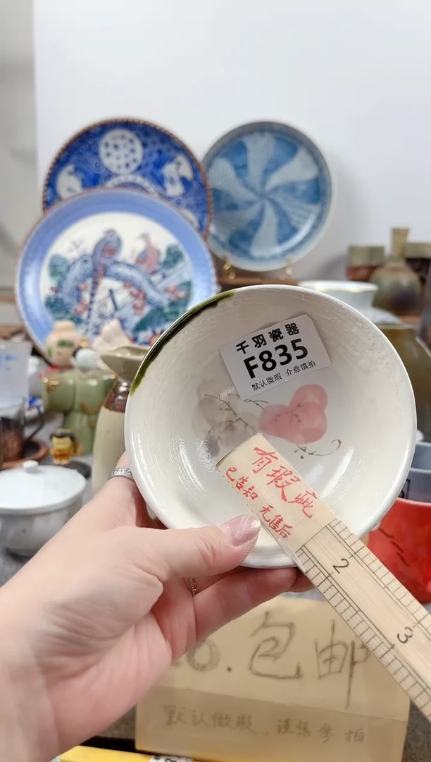 其他漫*行千羽瓷器默认微瑕F835