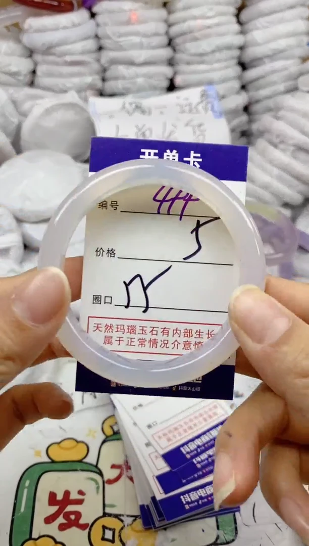 手镯玛瑙/玉髓未镶嵌499