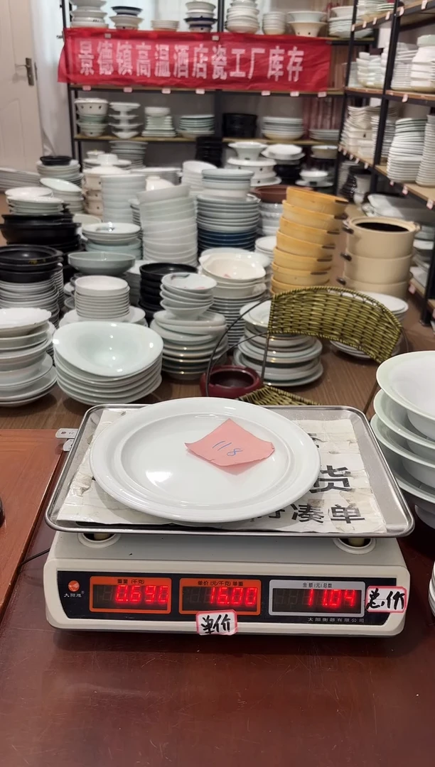 盘禧****号169号链接6只景德镇高温酒店瓷工厂库存