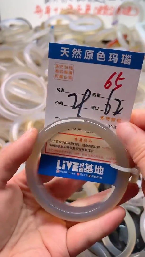手镯玛瑙/玉髓未镶嵌五****跑65