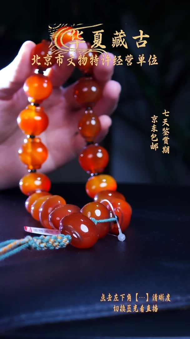 铜清代玛瑙灯笼珠手持