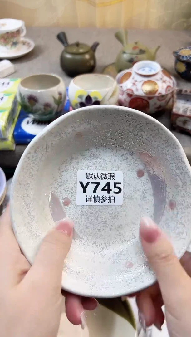 瓷片艺****?   745
