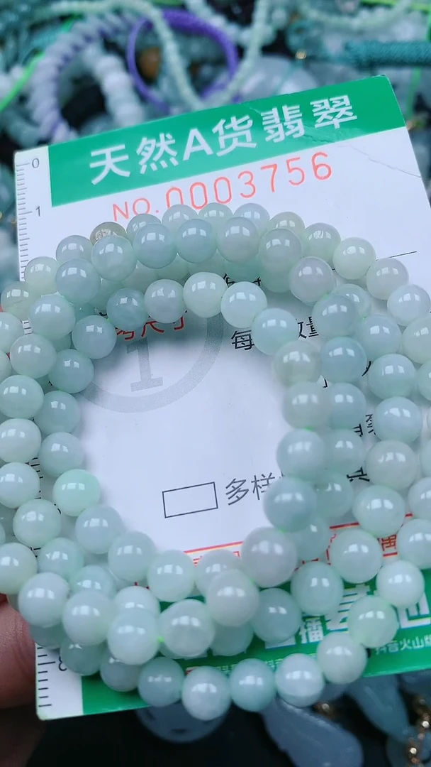 颈饰未镶嵌翡翠.0003756