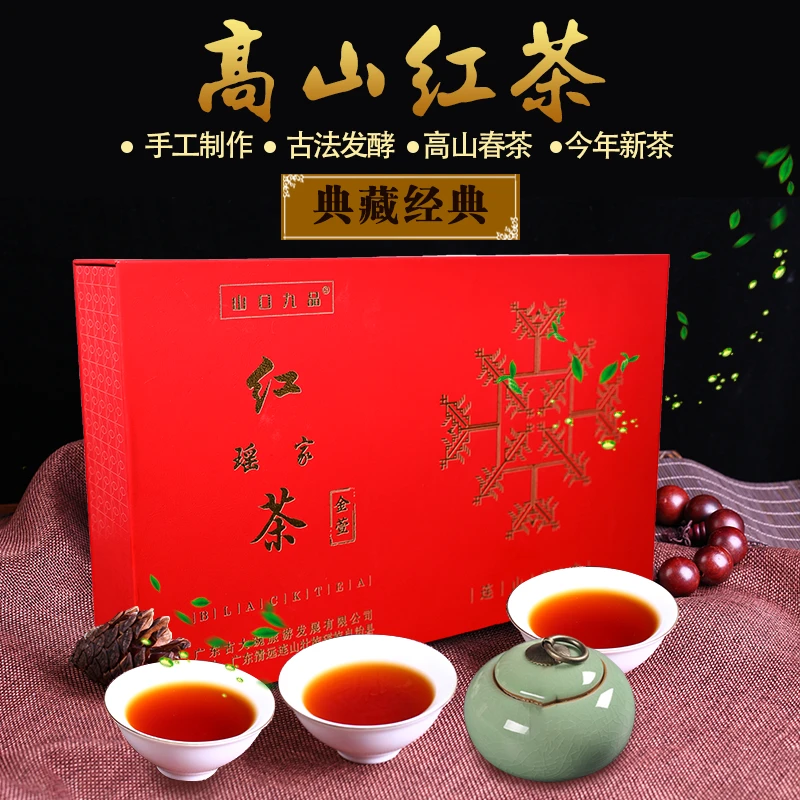 品质好茶高山红茶茶叶礼盒适合送礼