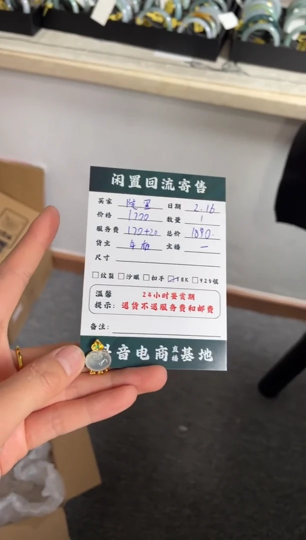 【闪购商品】翡翠颈饰18K金镶嵌吊坠