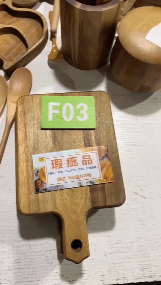 木闪购2025/11/12 F03瑕疵品